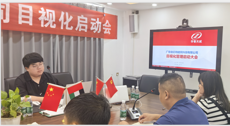 廣東伯億特6S目視化管理